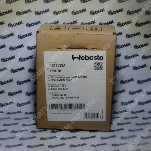 Насос циркуляционный T90 Pro 24В 1317522A (WEBASTO)