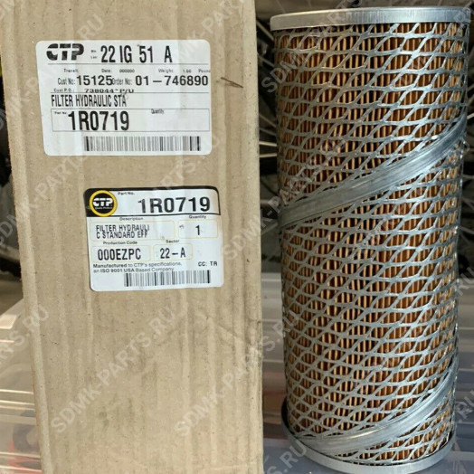 Фильтр гидравлический 1R0773, 81-00104-SX CAT D9R 1R0719