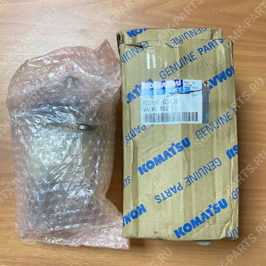 Клапан KOMATSU D275A-5 702-16-03470 2